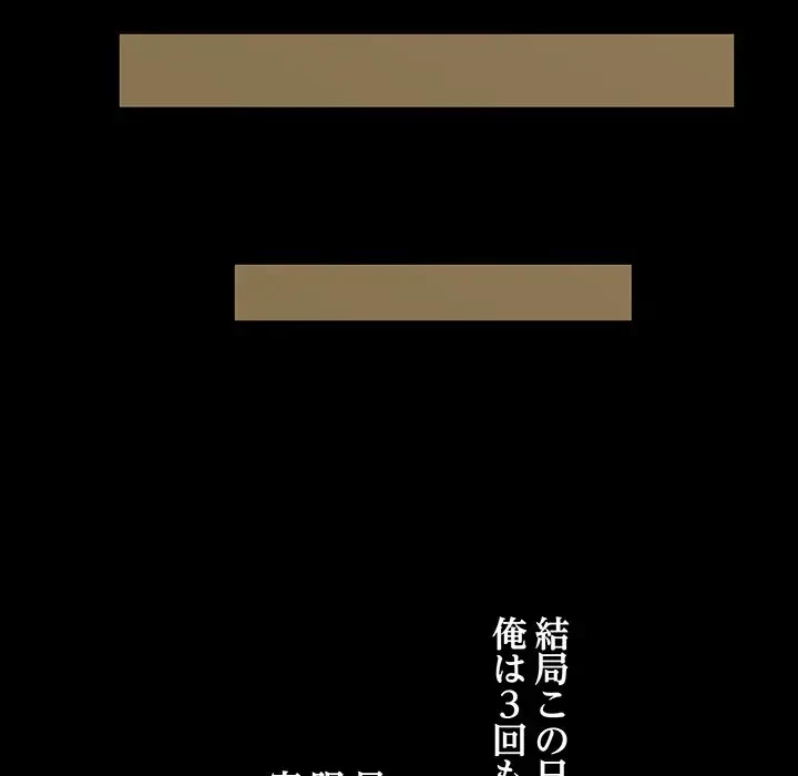 亡者たち 第21話 - 92