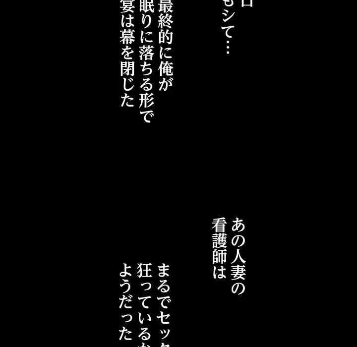 亡者たち 第21話 - 93