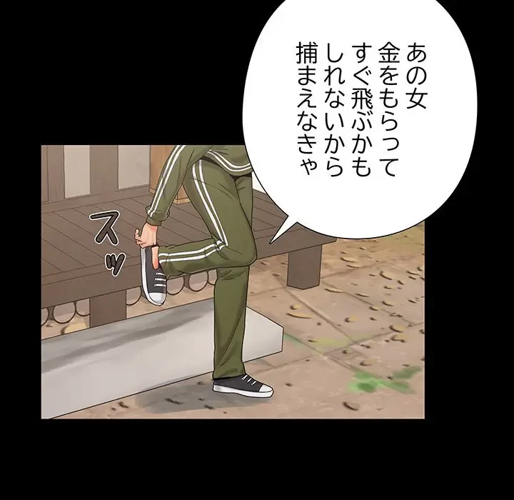 亡者たち 第21話 - 99