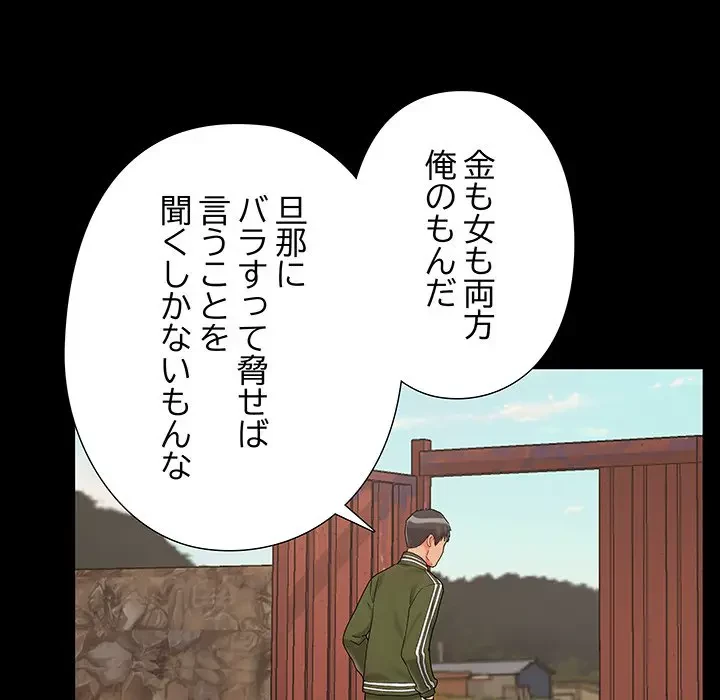 亡者たち 第21話 - 100