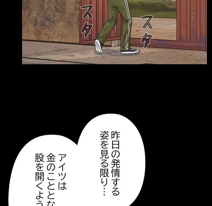 亡者たち 第21話 - 101