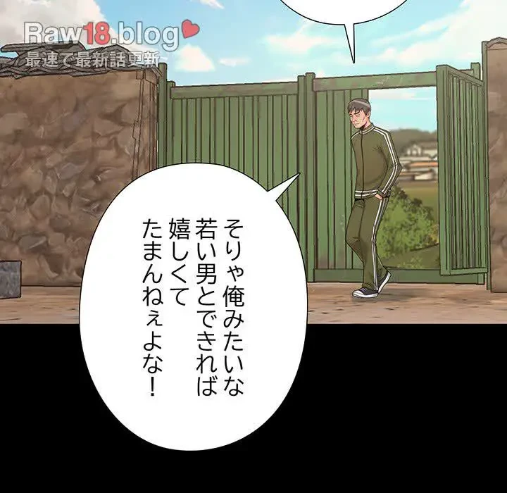 亡者たち 第21話 - 104