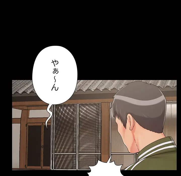 亡者たち 第21話 - 105