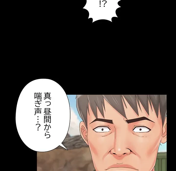 亡者たち 第21話 - 106