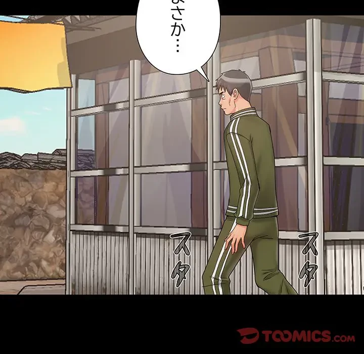 亡者たち 第21話 - 108