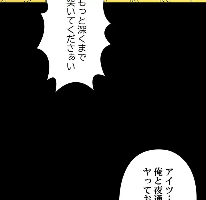 亡者たち 第21話 - 112