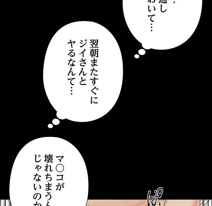 亡者たち 第21話 - 113