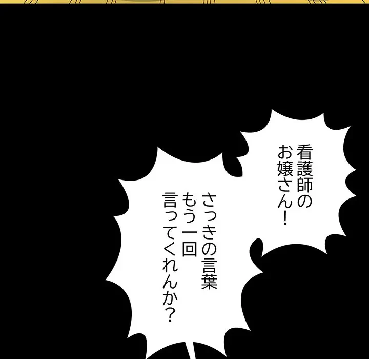 亡者たち 第21話 - 115