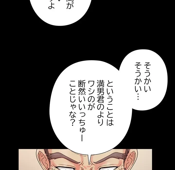 亡者たち 第21話 - 120