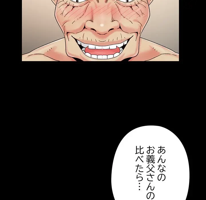 亡者たち 第21話 - 121