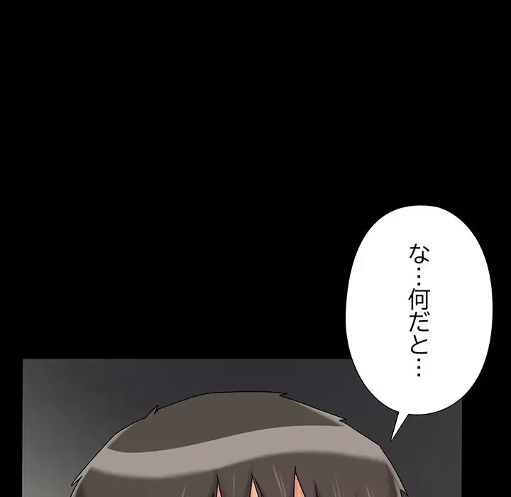 亡者たち 第21話 - 125