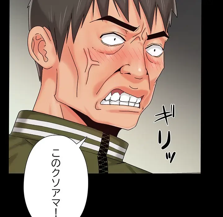 亡者たち 第21話 - 126