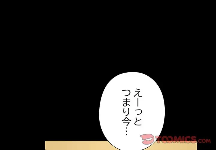 亡者たち 第23話 - 3