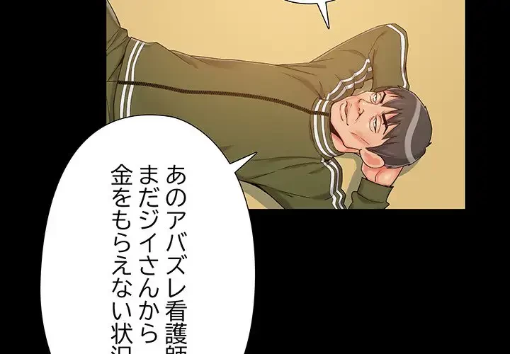 亡者たち 第23話 - 4