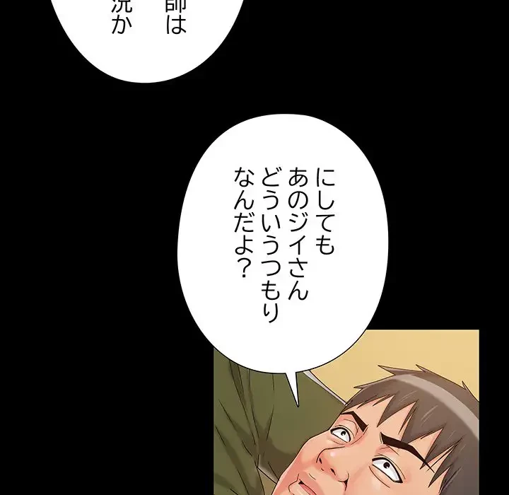 亡者たち 第23話 - 5