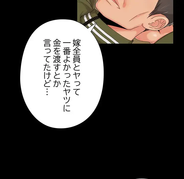 亡者たち 第23話 - 6