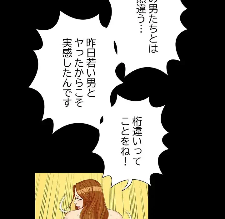 亡者たち 第23話 - 10