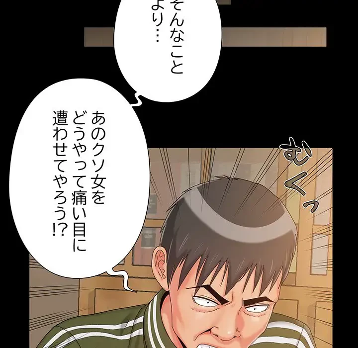 亡者たち 第23話 - 12