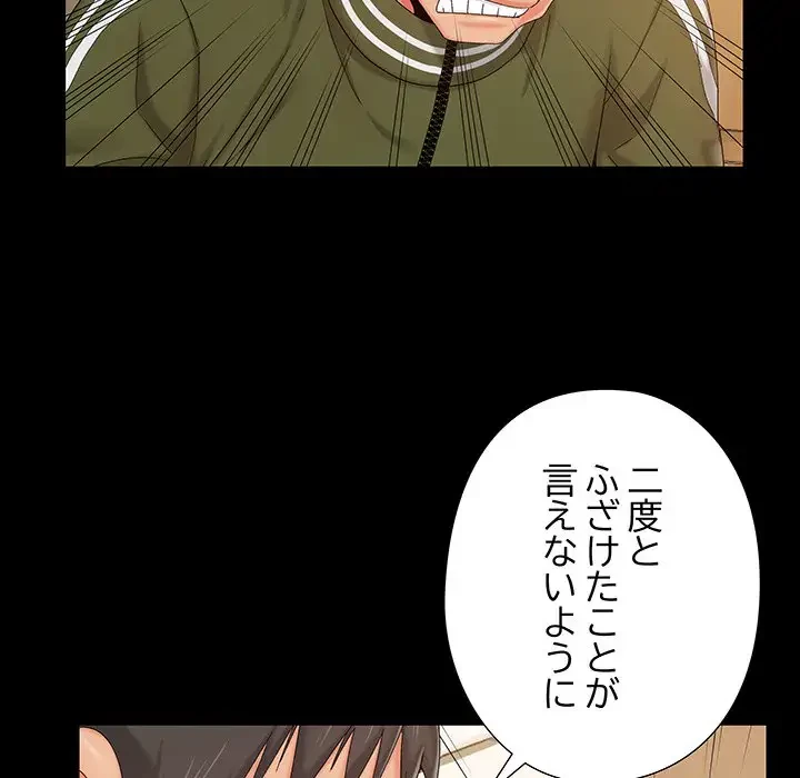 亡者たち 第23話 - 13