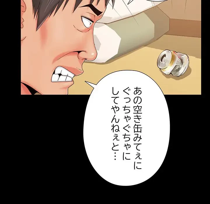 亡者たち 第23話 - 14