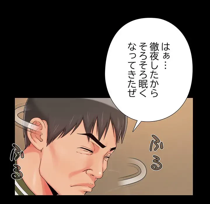 亡者たち 第23話 - 15