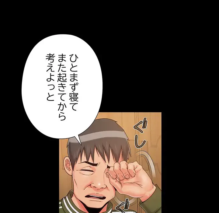 亡者たち 第23話 - 16