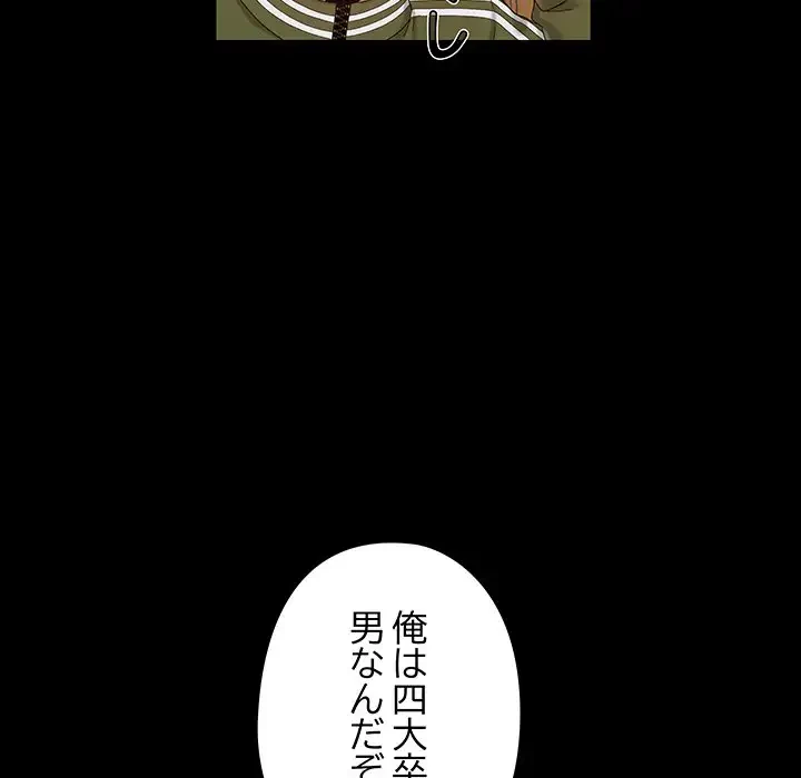 亡者たち 第23話 - 17