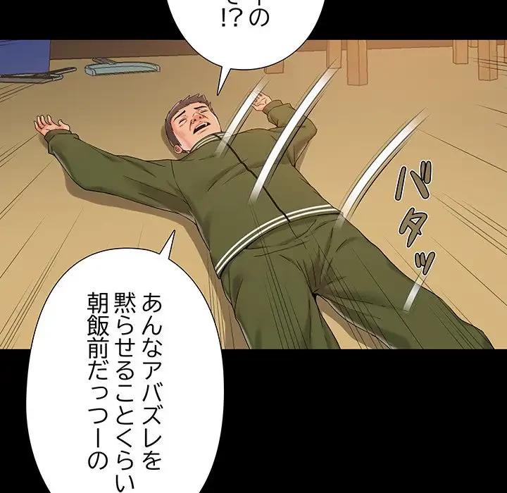 亡者たち 第23話 - 18