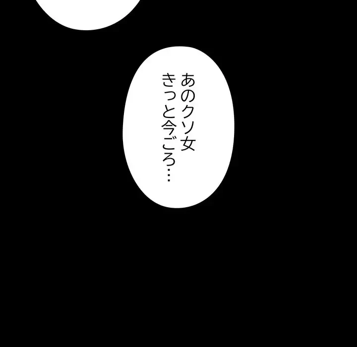 亡者たち 第23話 - 19