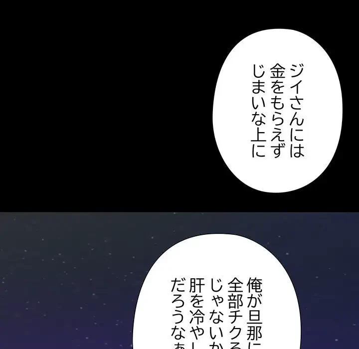 亡者たち 第23話 - 20