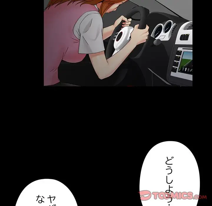 亡者たち 第23話 - 24