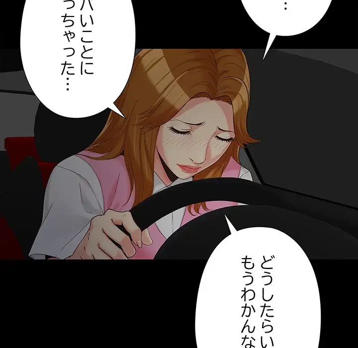 亡者たち 第23話 - 25