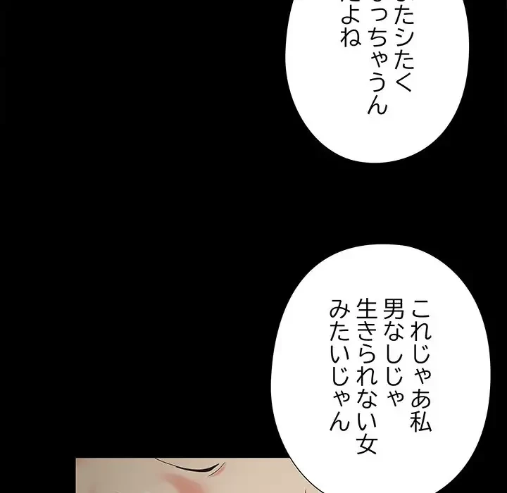 亡者たち 第23話 - 29