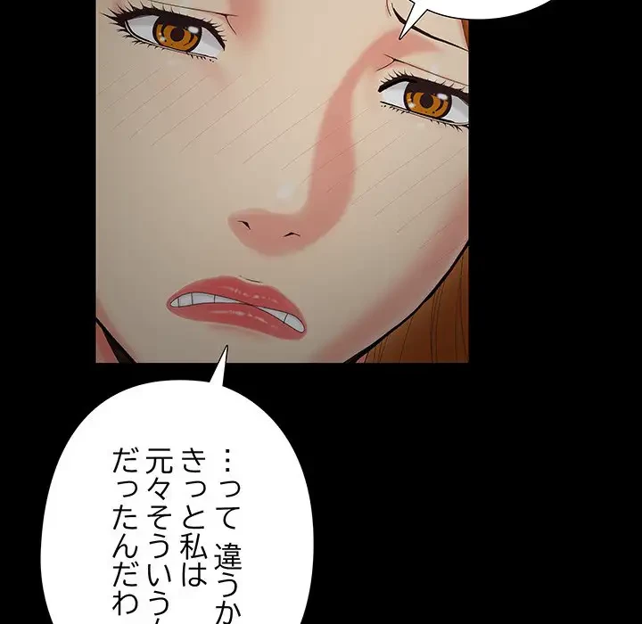 亡者たち 第23話 - 30