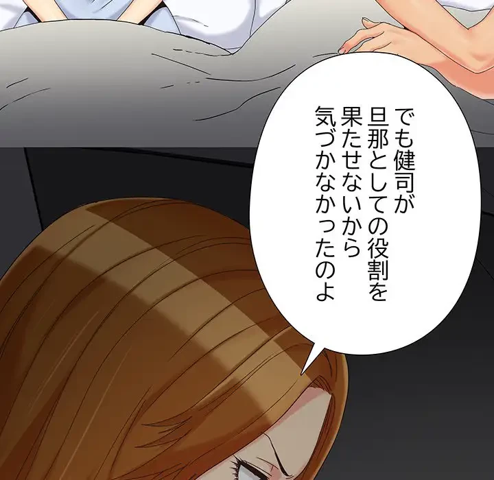 亡者たち 第23話 - 32