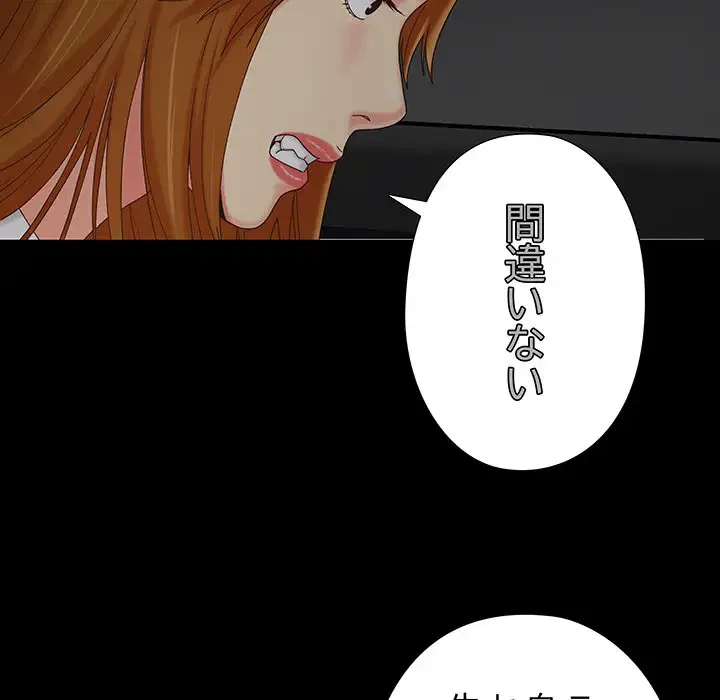 亡者たち 第23話 - 33