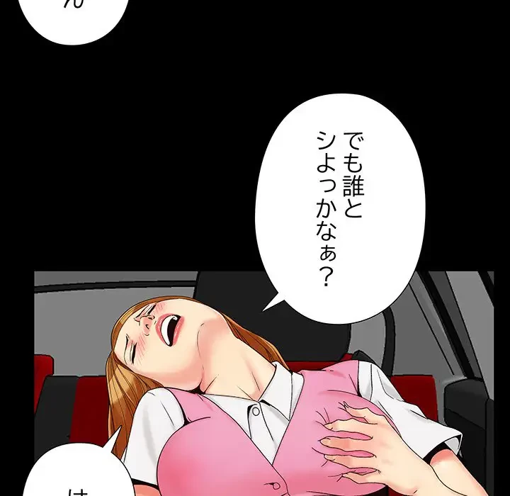 亡者たち 第23話 - 35