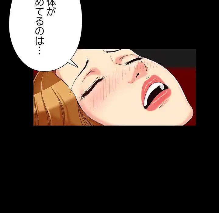 亡者たち 第23話 - 37