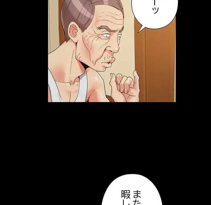 亡者たち 第23話 - 41