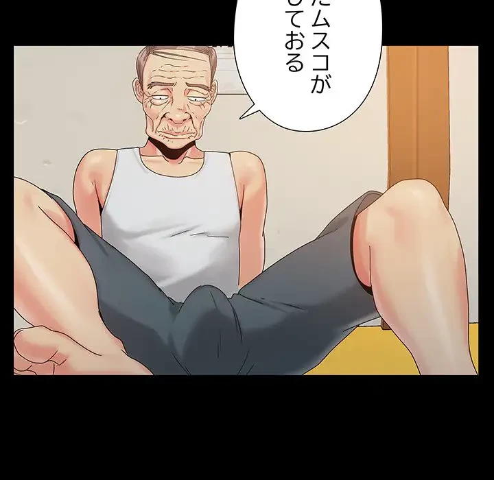 亡者たち 第23話 - 42