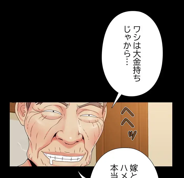 亡者たち 第23話 - 43