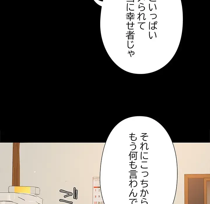 亡者たち 第23話 - 44