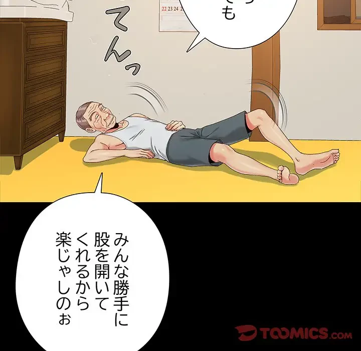 亡者たち 第23話 - 45