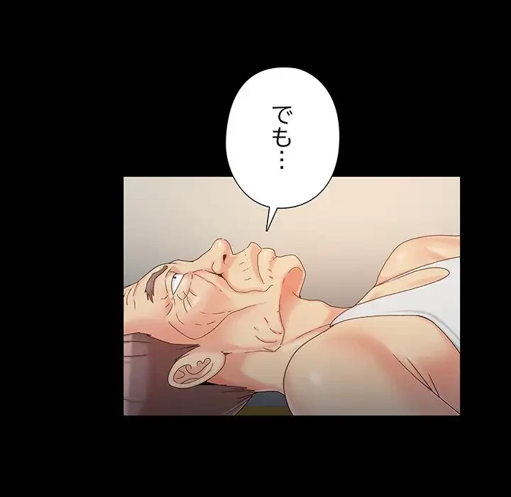 亡者たち 第23話 - 47