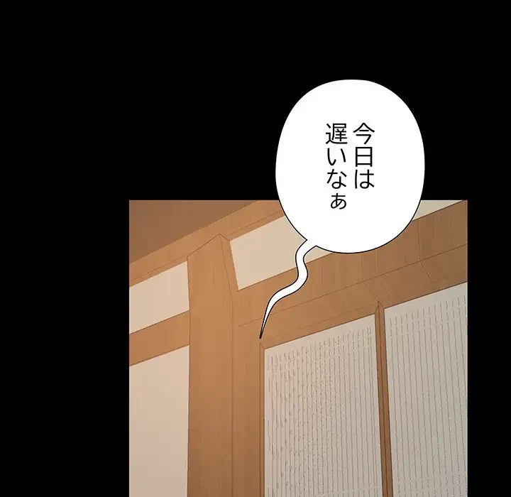 亡者たち 第23話 - 48