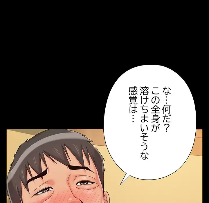 亡者たち 第23話 - 53