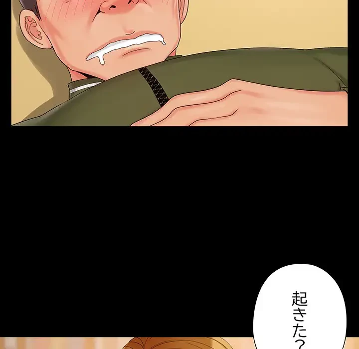 亡者たち 第23話 - 54