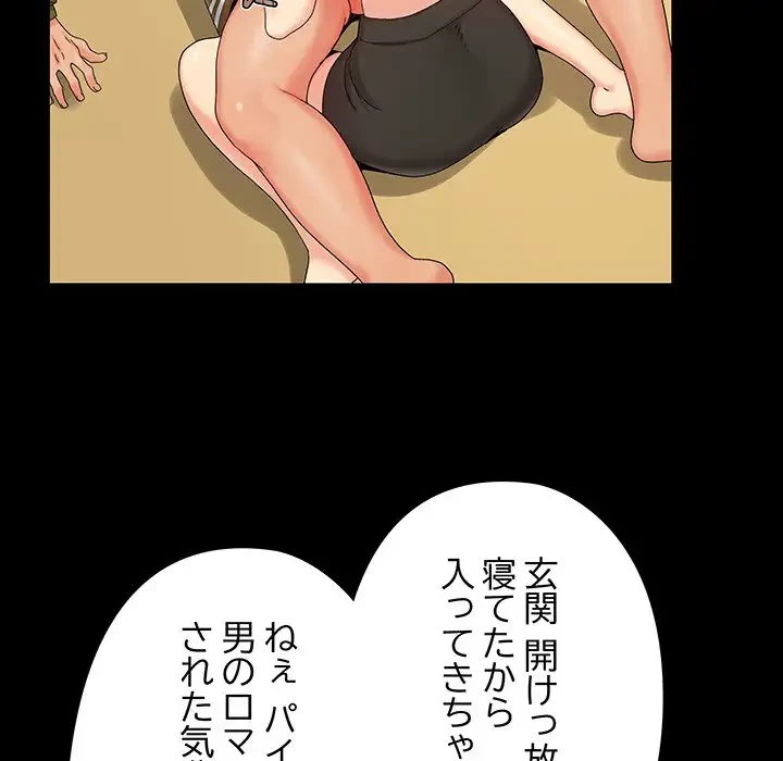 亡者たち 第23話 - 57