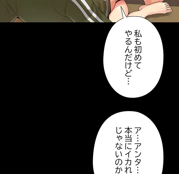 亡者たち 第23話 - 59