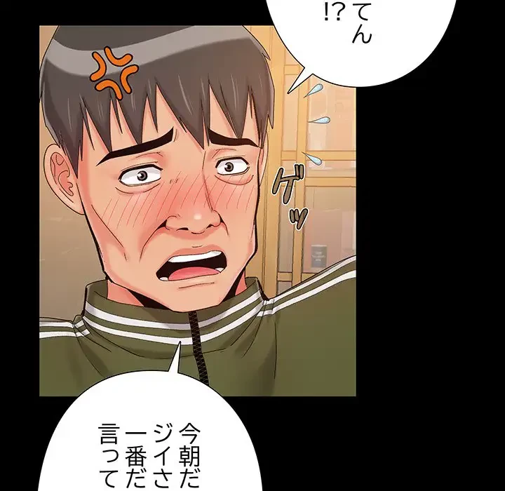 亡者たち 第23話 - 60